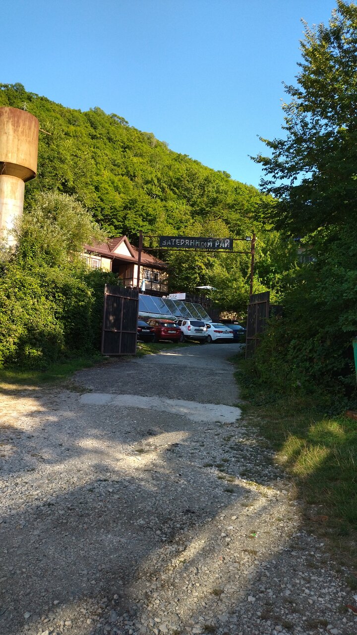 Гостевой дом Затерянный рай Архипо-Осиповка-96